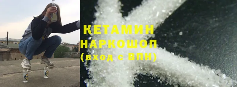 КЕТАМИН ketamine  OMG зеркало  маркетплейс состав  наркошоп  Югорск 