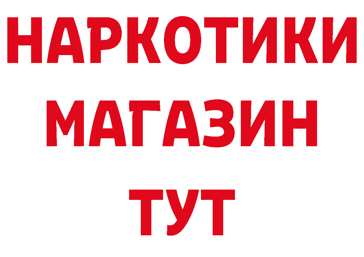 Магазины продажи наркотиков даркнет какой сайт Югорск